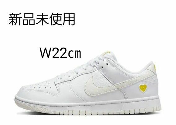 Nike Yellow Heart