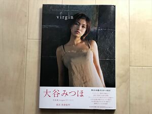 8763　　 virgin 大谷みつほ写真集　　ポスター付　2001年