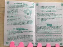 9682 ファービー　取り扱い説明書、ファービー語辞書　TOMY　_画像4