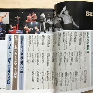 2503 プロレス関連セット アントニオ猪木追悼新聞 タイガーマスクの秘密 の画像6