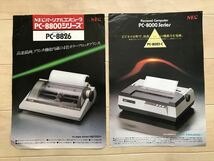 105295 　　カタログ　NEC　PC-8800シリーズ+価格表＋プリンタカタログ　1983年_画像5