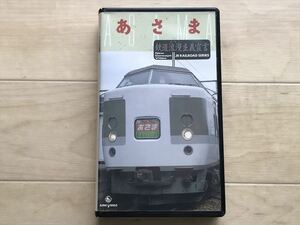 2873 KIVE-6[JR RAILROAD SERIES...]VHS video JR East Japan 