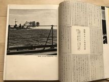 6946 大東亜戦争写真史/宮本三郎外装/昭和29年1954年全初版/写真等豊富/1～4，6の5冊セット_画像4