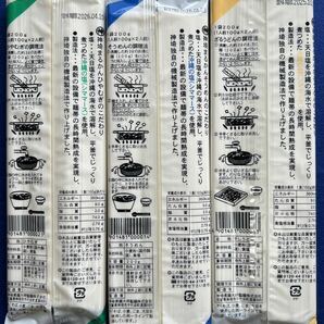 【佐賀県特産】12人前 レア 冷麦 ざるうどん そうめん 素麺 乾麺 プレゼント クーポン利用 キャンプ うどん 食品 保存食の画像7