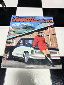 カスタムCAR 1994年 1月号 Vol.183 芸文社 検) カスタムカー バニング&トラッキン