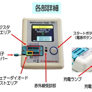 トランジスタテスター LCR-TC1 マルチファンクションテスタ トランジスター マルチメーターテスター カラフルディスプレイ テスター 0の画像3