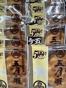 ◆ 福井県銘菓◆ 五月ヶ瀬　煎餅12枚◆