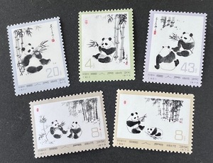 中国切手　　オオパンダ　　1973年　革14　　5枚　　長期保管品　未使用品　（2981）