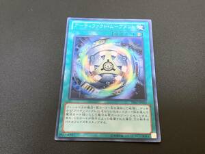 アーティファクト・ムーブメント [R] PRIO-JP060 遊戯王OCG PRIMAL ORIGIN