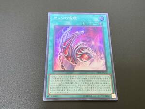 セレンの呪眼 [SR] DBIC-JP032 遊戯王OCG デッキビルドパック インフィニティ・チェイサーズ