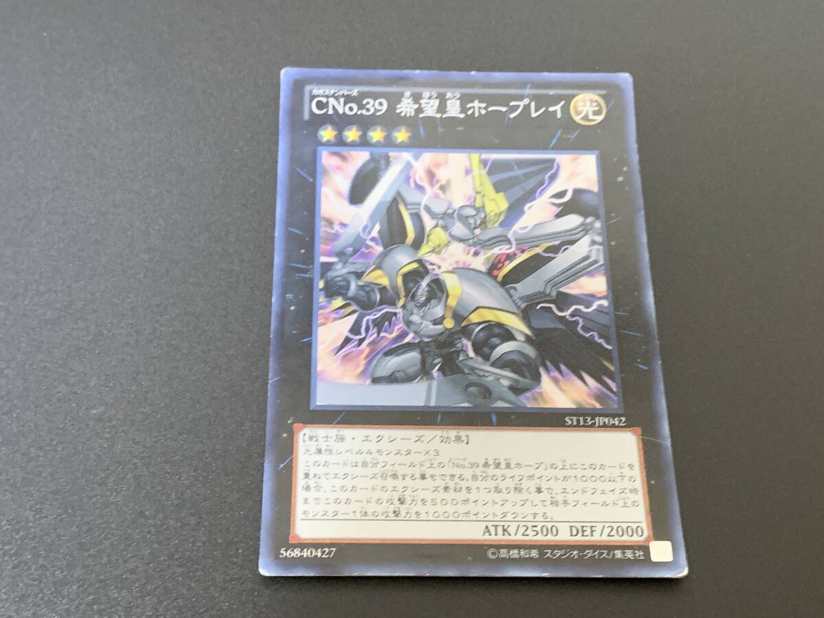 遊戯王】スターターデッキ2013収録カード「ガンバランサー