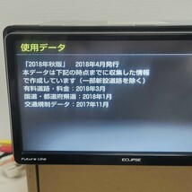 イクリプス ＡＶＮ－Ｚ０５iＷ ナビゲーション 地デジ フルセグ Bluetooth 地図データ2018年 USB HDMI_画像7