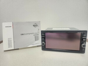 ☆美品☆ MM318D-W 日産純正 ドラレコ DJ4-D付き 地デジ Bluetooth ハンズフリー 地図2021年