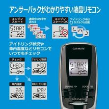 カーメイト エンジンスターター セット 車種別 フォレスター R1.7～R2.10 SK9(2.5L ガソリン車) TE-W73PSB + TE162_画像5