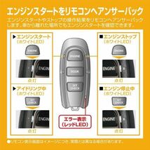 カーメイト エンジンスターター セット 車種別 ワゴンR ワゴン H26.8～H29.2 MH44S TE-W5200 + TE109 + TE441_画像5