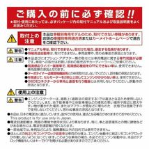 カーメイト エンジンスターター セット 車種別 ノア GR除く ワゴン H19.6～H26.1 ZRR7#W/ZRR7#G系 TE-W73PSA + TE154 + TE202_画像9