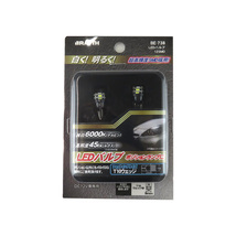 LEDバルブ T10ウェッジ 12SMD 6000K 45lx DC12V専用 ポジションランプ 純白 70mA ブレイス BE-738_画像1