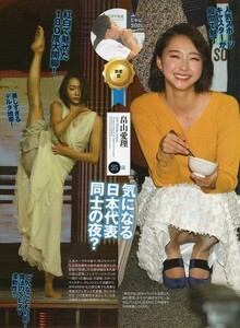 ;切抜 田中みな実 滝川クリステル 新川優愛 池田エライザ 伊藤綾子 加藤綾子 沢尻エリカ 畠山愛理 上原光紀 剛力彩芽 道端アンジェリカ他