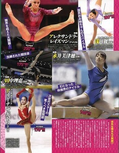 ;切抜 皆川夏帆 メドベージェワ グレイシーゴールド キムヨナ 本田真凛 永井美津穂 浅田舞 ザギトワ 田中理恵 アレクサンドラレイズマン他