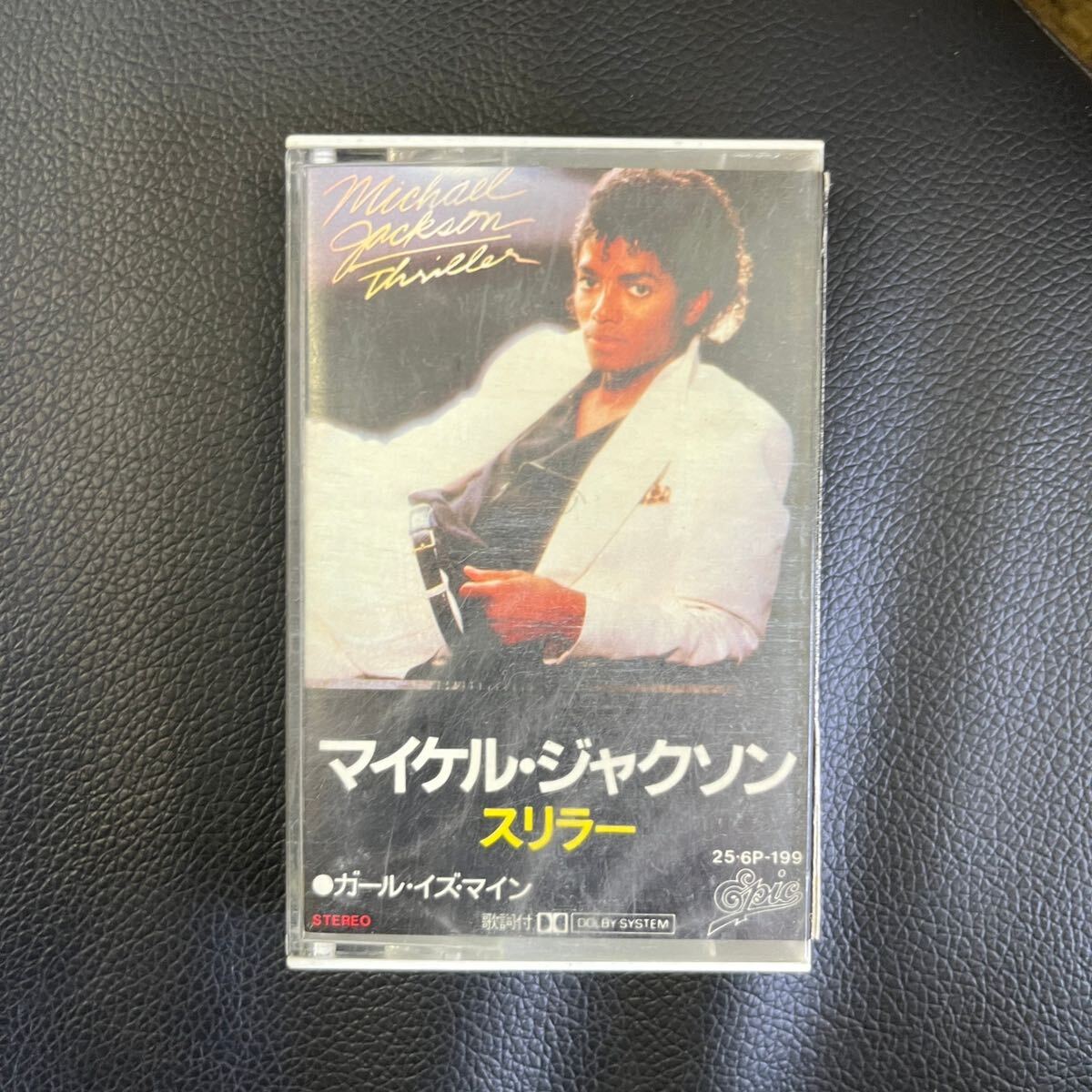 日本最級 マイケルジャクソン CDセット 洋楽 - toquecommeunchef.fr
