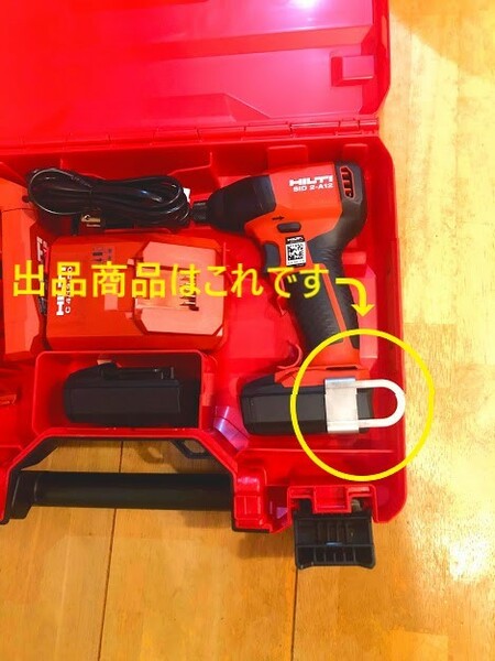 ☆ HILTI インパクトフック 5個セット ヒルティ SID 2-A12 ☆ 領収書発行！ #レシプロソー #バッテリーライト #カラビナ #鳶建