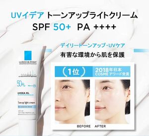 ラロッシュポゼ 日焼け止め 化粧下地 UVイデアXL プロテクショントーンアップ ライト SPF50 PA++++ LA ROCHE POSAY Uvidea XL 30ml