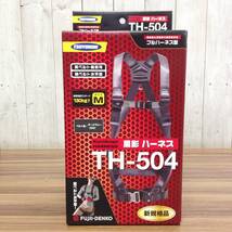 【AH-05781】新品未使用品 藤井電工 黒影ハーネス フルハーネス Mサイズ TH-504-OT-DG-M-BX_画像1