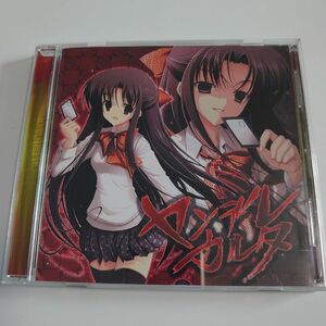 【CD】ヤンデレカルタ 読み札CD【CD単品・カルタ無】