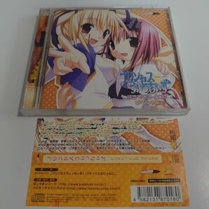 【ドラマCD】プリンセスうぃっちぃず ドラマちっくCD すぺしゃる