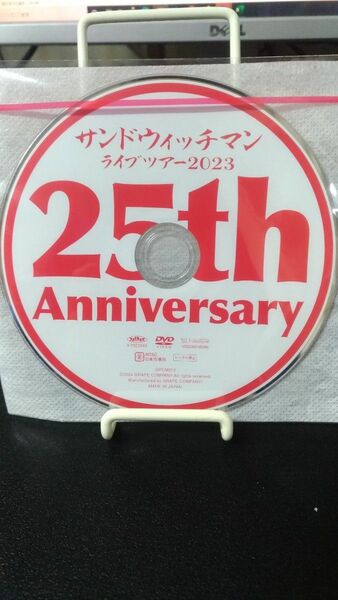 サンドウィッチマンライブツアー2023 【DVD】完全版