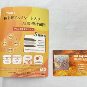 【IE24】(O)未使用保管品 帝人TEIJIN 極上暖 掛け布団 シングル 140×200 アルミシート入り AI暖５層構造 アルミ蒸着蓄熱シート ブラウンの画像7