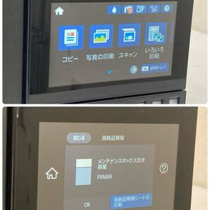 【IE134】(O)EPSON エプソン インクジェット複合機 エコタンク搭載 EW-M873T 2020年製 プリンター 互換コード テスト印刷確認済 中古現状品の画像2