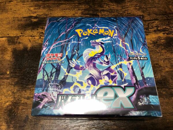 ポケモンカード　 バイオレットex 1BOX シュリンク付き