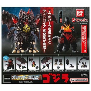 ゴジラ ガシャポン HGX壱フルコンプ新品カプセル有ります。