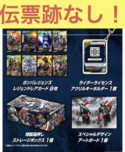 仮面ライダーバトル ガンバレジェンズ 極めようセット プレミアムバンダイ限定　バインダー　ストレージボックス 　プレミアムバンダイ