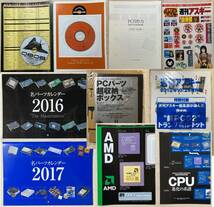 自作系PC雑誌付録10点セット■フリーソフト収録DVD Ububtu パーツカレンダー CPUポスター ステッカー トランプ 収納ボックス DOS/V 週アス_画像1