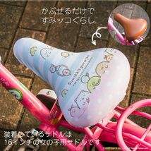 すみっコぐらし かわいい自転車サドルカバー 水玉ボーダー 子供 キッズ用_画像1