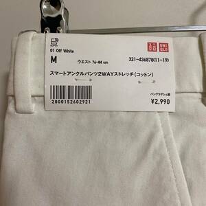 新品未使用 UNIQLO ユニクロ スマートアンクルパンツ