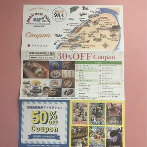 パソナグループ　淡路島　ニンゲンノモリ割引券　1枚