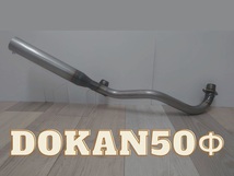 HONDA　シャリー　　Dokanマフラー　50φ　　ノーマルスイングアーム用　クリアー塗装　100サイズ _画像5