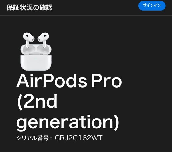 開封済み未使用AirPods Pro2 MQD83J