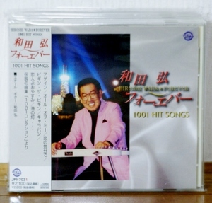 通販限定♪和田弘/フォーエバー 魅惑のスチール・ギター秘蔵コレクション★5CD