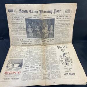 香港の英字新聞 South China Morning Post1963/9/27 ジャンク　上海銀行 香港銀行 香港警察 ソニー 広告 イギリス領香港 香港政庁