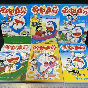 フルカラー中国語版　藤子F不二雄 彩色作品集「ドラえもん」1~6巻 二十一世紀出版社 2007年　藤子不二雄 