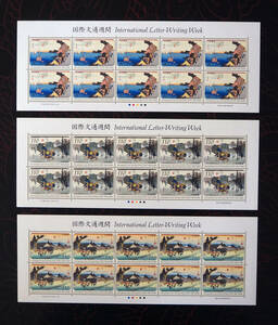 未使用 記念切手 国際文通週間切手 2008年発行 送料無料