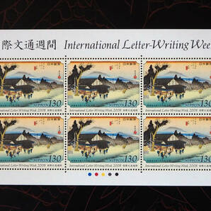 未使用 記念切手 国際文通週間 2008年発行 送料無料の画像4