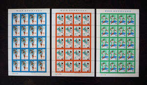 未使用 記念切手 国民体育大会 1979年～1981年発行 3シート 送料無料