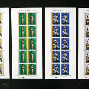 未使用 記念切手 国際文通週間 1981年～1984年発行 送料無料の画像1