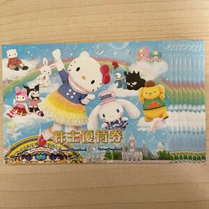 【追跡可】 サンリオピューロランド 株主優待券 3枚セット サンリオ sanrio ハーモニーランド 施設利用券 無料券