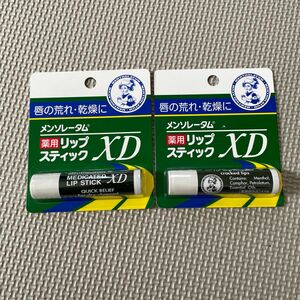 新品　メンソレータム　薬用　リップスティックXD 2本セット　リップクリーム